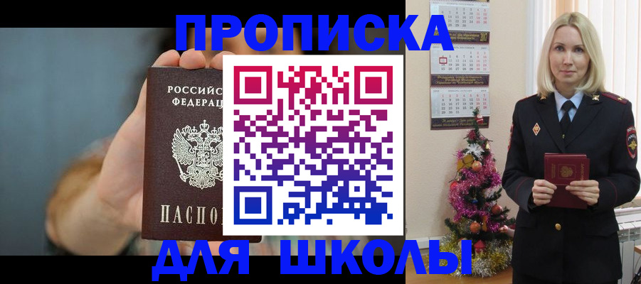 регистрация для дет. сада в Белово